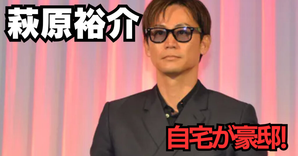 画像|萩原裕介の自宅が豪邸!家賃いくら?高級車・腕時計など総 画像|萩原裕介の自宅が豪邸!家賃いくら?高級車・腕時計など総