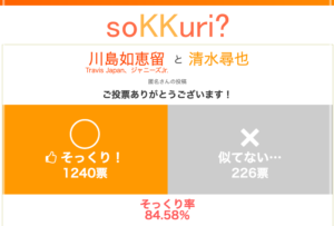 清水尋也 似てる俳優 森山未來