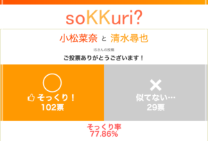 清水尋也 似てる俳優 森山未來