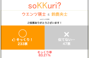 鈴鹿央士 似てる芸能人 瀬戸康史